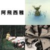 後搖