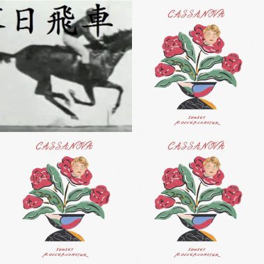 落日飛車