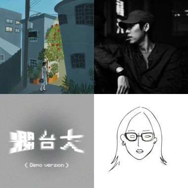好歌單
