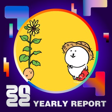 2022 個人年度精選