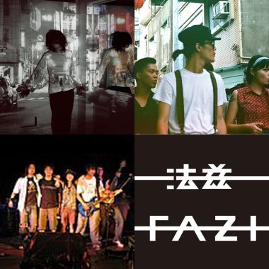 My Playlist 愛台灣