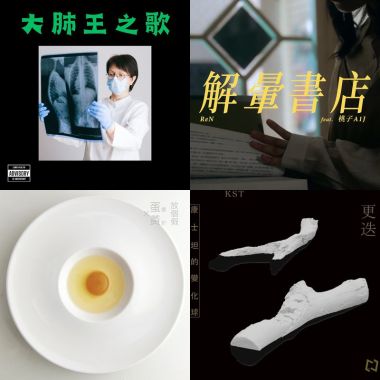 上班囉