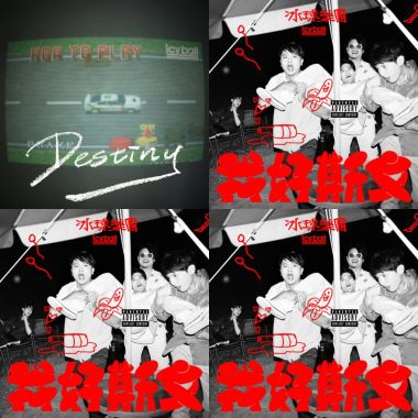 icyball冰球樂團