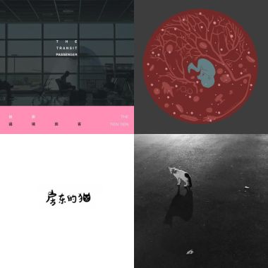 安靜
