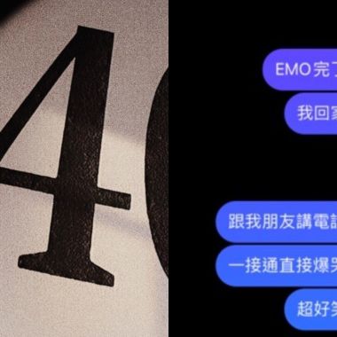 愛