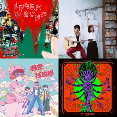 卡卡音樂祭