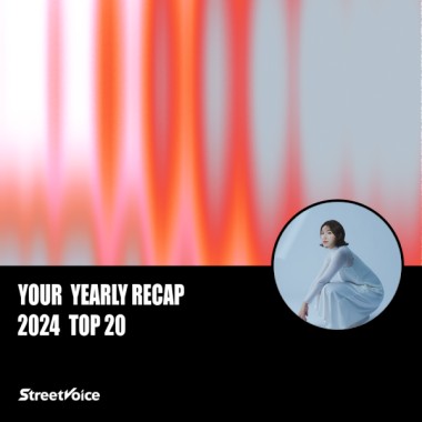 2024 個人年度精選