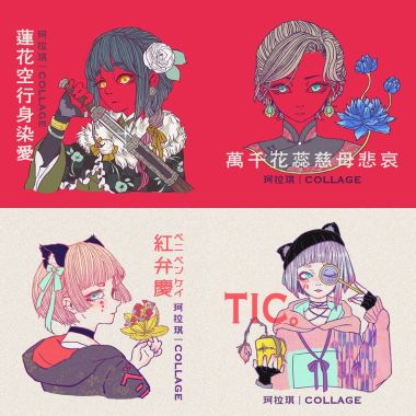 珂拉琪