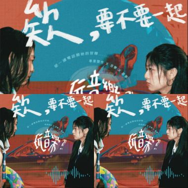 練團室