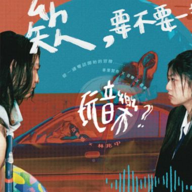 地下室