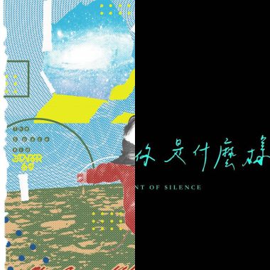 宝藏歌曲