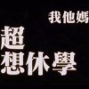 like