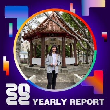 2022 個人年度精選