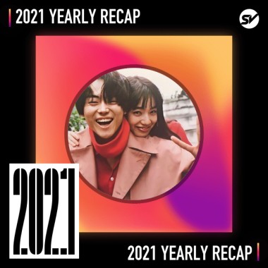 2021 個人年度精選之最