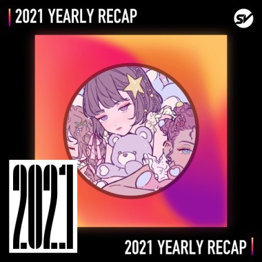 2021 個人年度精選之最