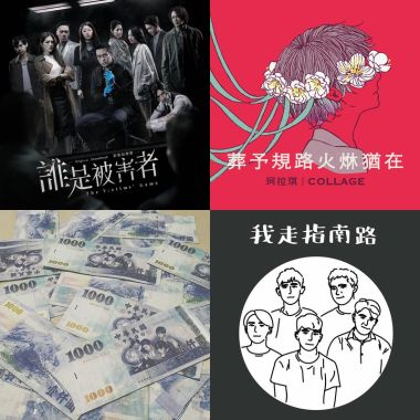 我愛的