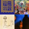 金曲奖