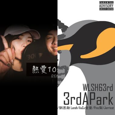 666的部分