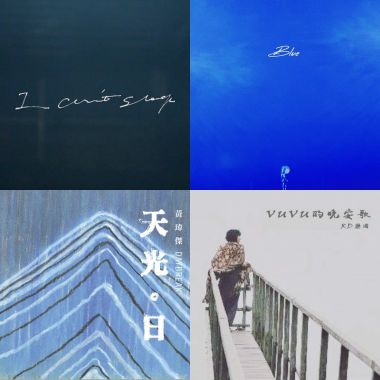 失眠