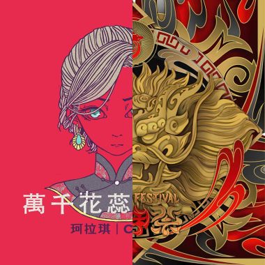 臺灣獨立搖滾樂團