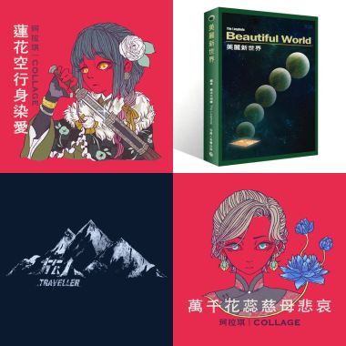 爽歪歪