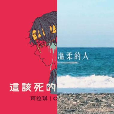 我的歌單