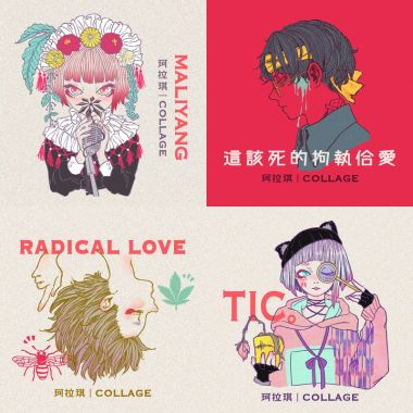 好歌