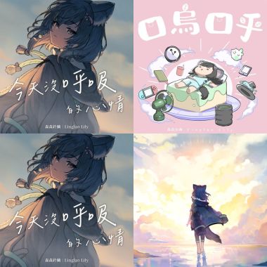 森森鈴蘭