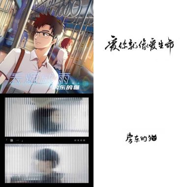 舒服過日子