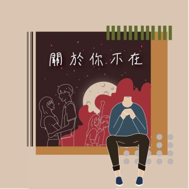 最愛