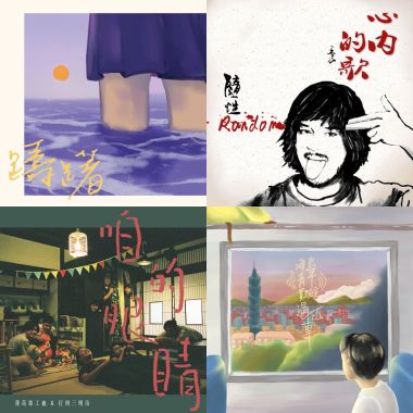 台語