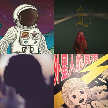 我来了
