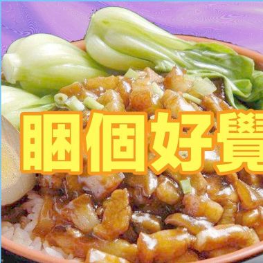 讚