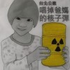 台北公案