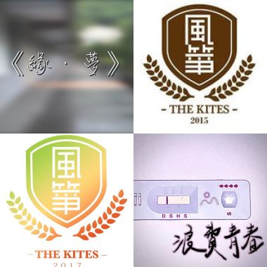 台北東山高中畢業歌