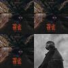 我的歌單 1