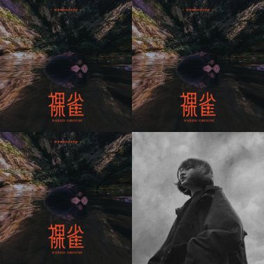 我的歌單 1
