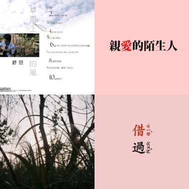 上班歌