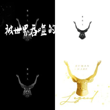 鹿洐