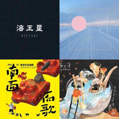 我的歌單  
