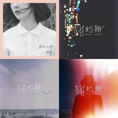 甜約翰