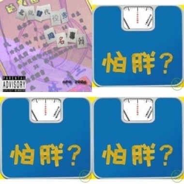 吵死人