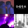 好听死了
