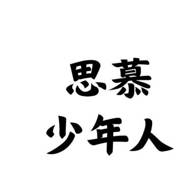 台語