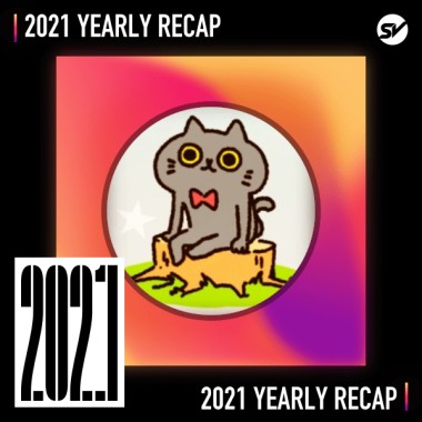 2021 個人年度精選之最