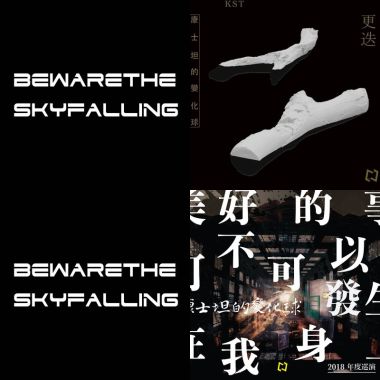 後搖1