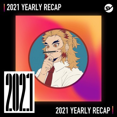 2021 個人年度精選之最