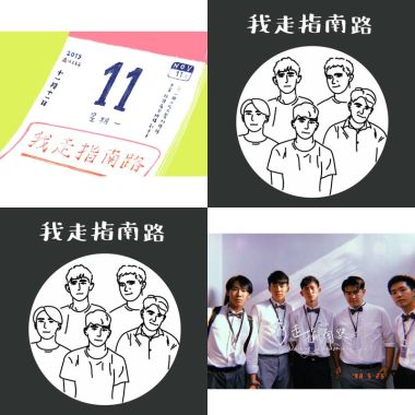 我走指南路WDZNR