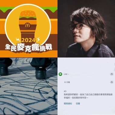 嗨翻墾丁歌單