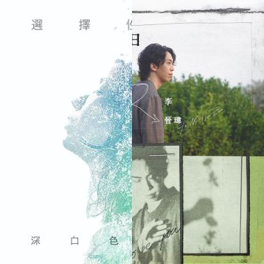 汪福音間要播